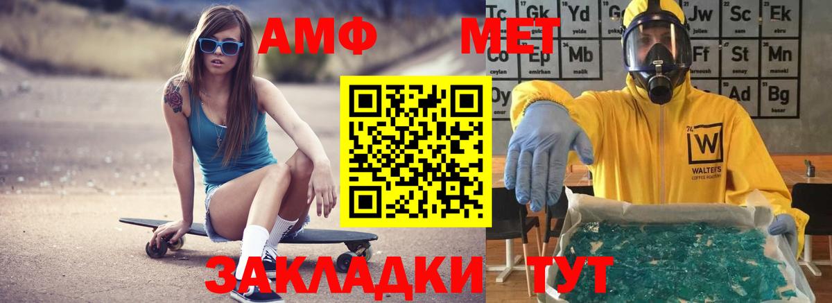 Амфетамин  АМФЕТАМИН 98%  Вход с VPN  АМФ  Сибай 