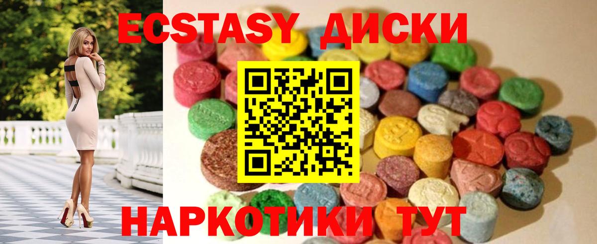 ЭКСТАЗИ 280 MDMA  Вход с VPN  Экстази круглые  Сибай 