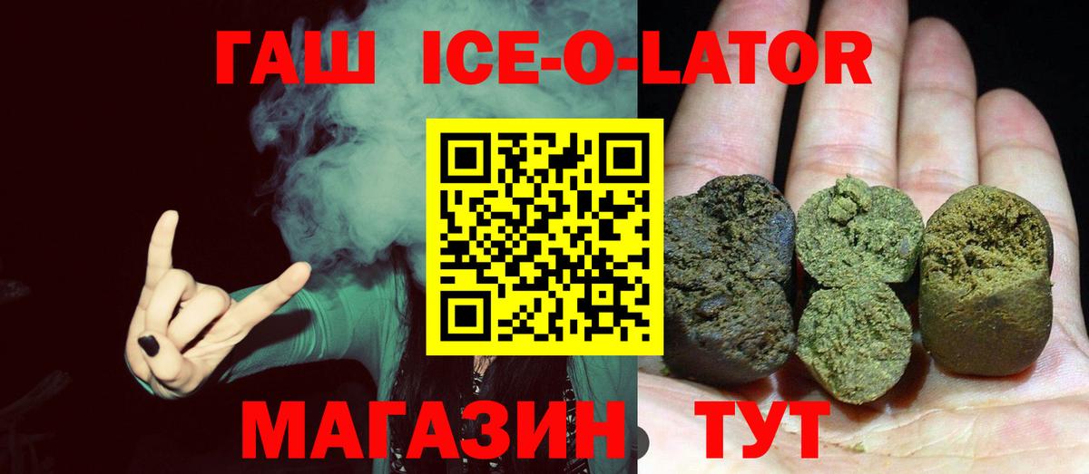 ГАШИШ  Вход с VPN  Сибай  Гашиш Изолятор 