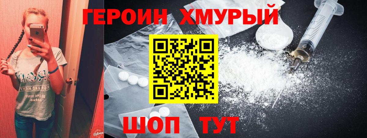 ГЕРОИН гречка Сибай