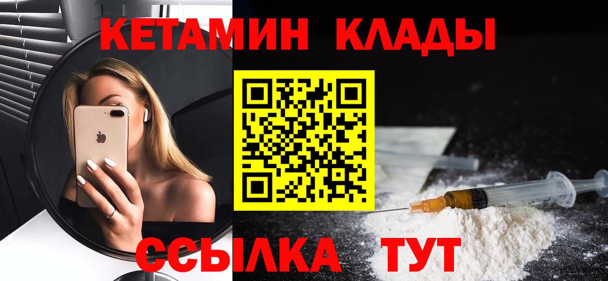КЕТАМИН VHQ  КЕТАМИН VHQ  Вход с VPN  Сибай 