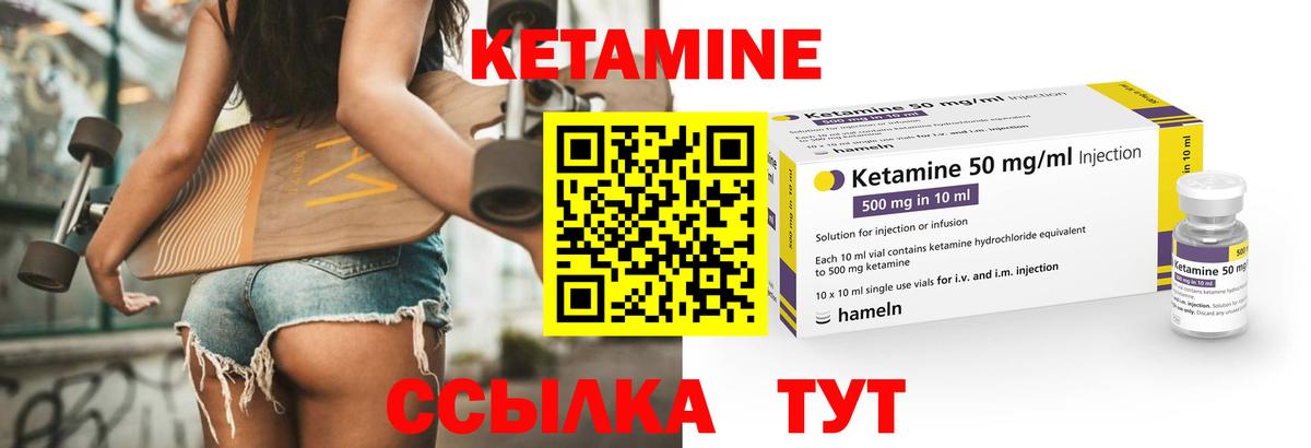 Кетамин ketamine Сибай