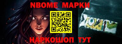 марки nbome Нягань