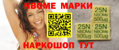 марки nbome Нягань