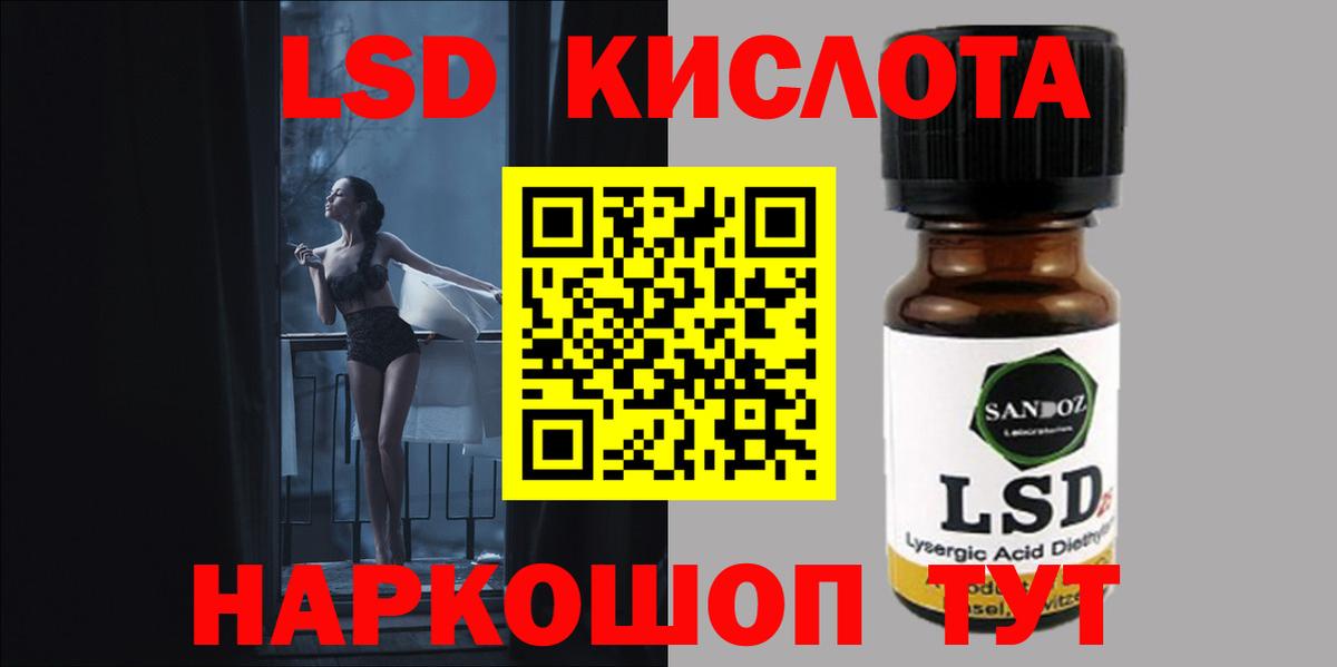 Лсд 25 экстази кислота Сибай