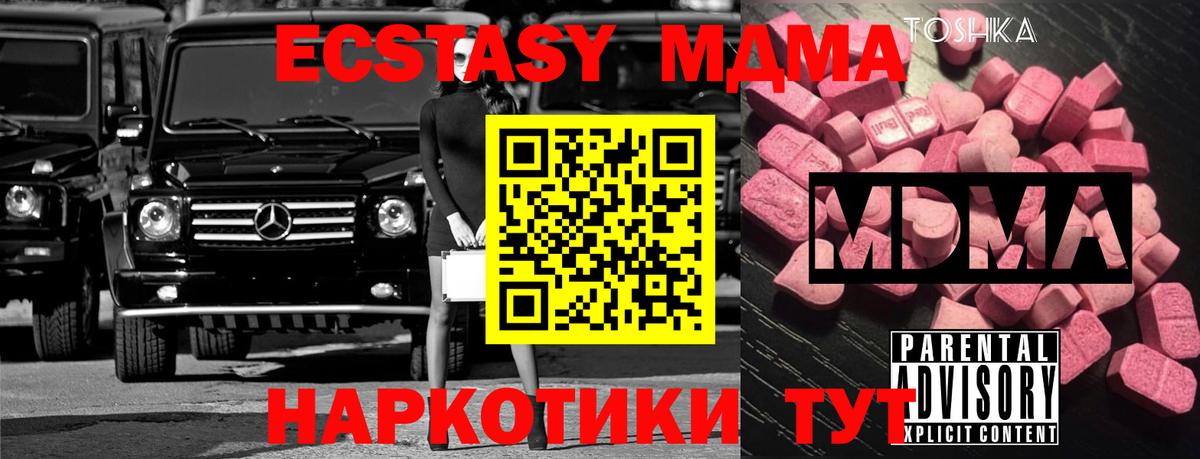 MDMA VHQ  Вход с VPN  Сибай  МДМА кристаллы 