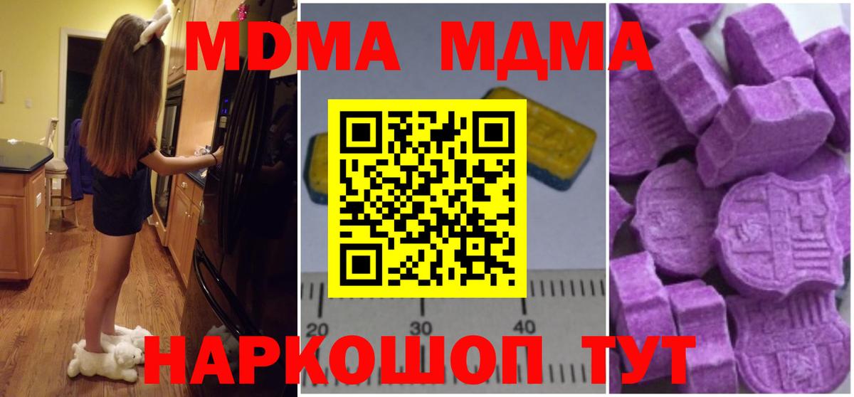 МДМА молли Сибай