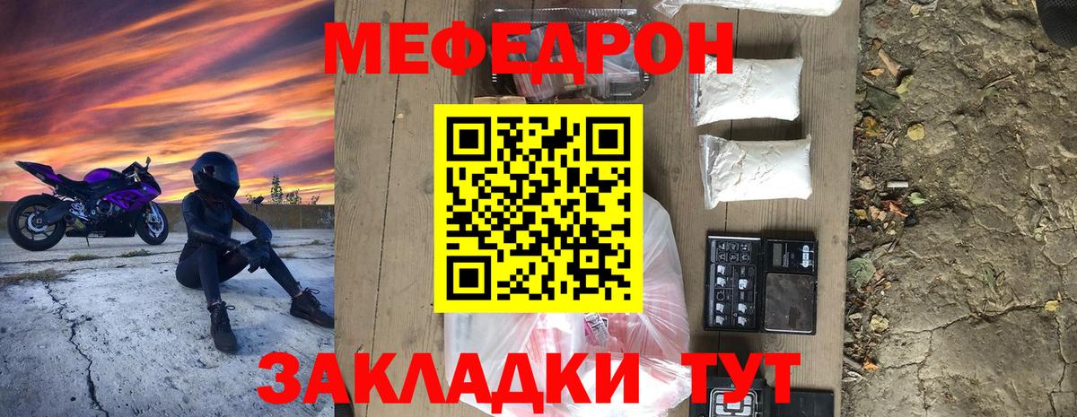 Сибай  Мефедрон 4 MMC  МЕФ  Вход с VPN  МЯУ-МЯУ мяу мяу 