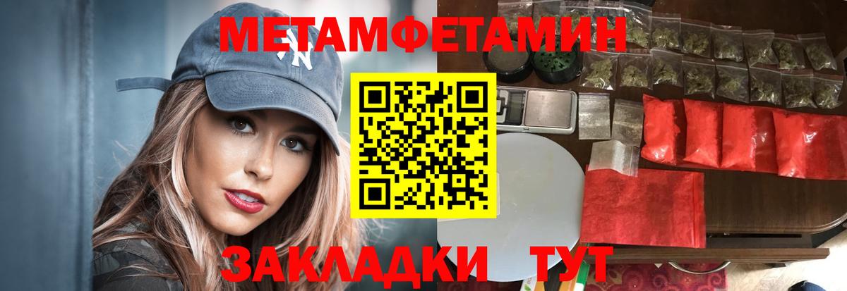 Первитин мет Сибай