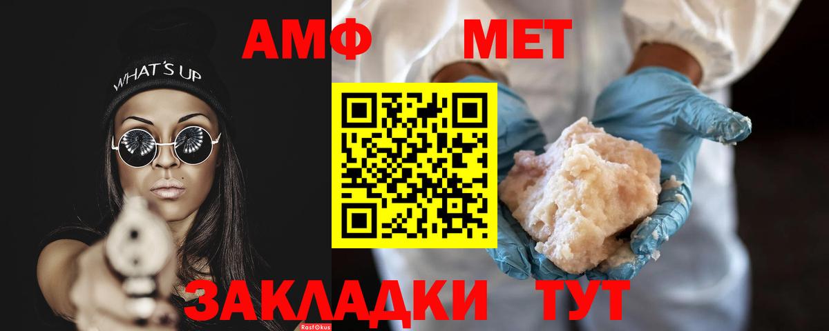МЕТАМФЕТАМИН витя  Вход с VPN  Сибай  МЕТАМФЕТАМИН витя 
