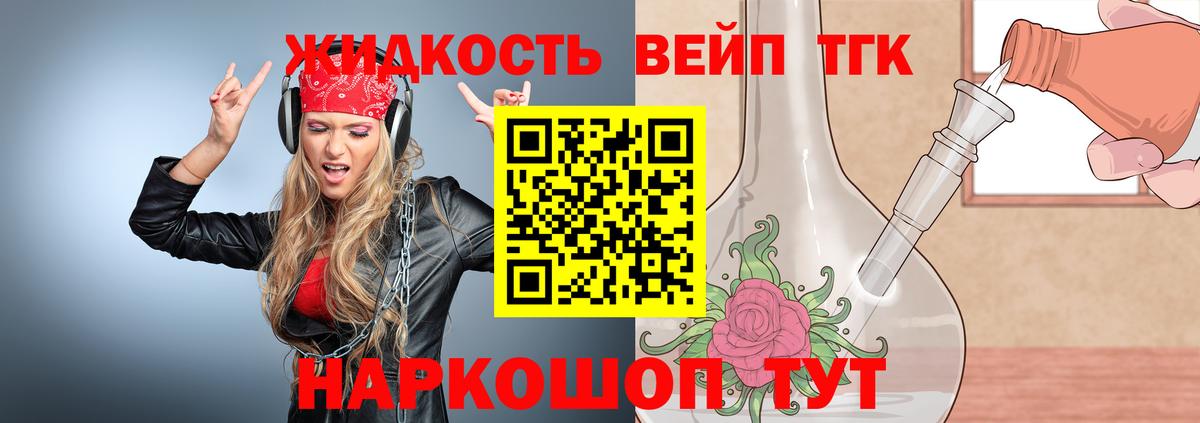 ТГК THC oil  ТГК THC oil  Сибай  Вход с VPN 