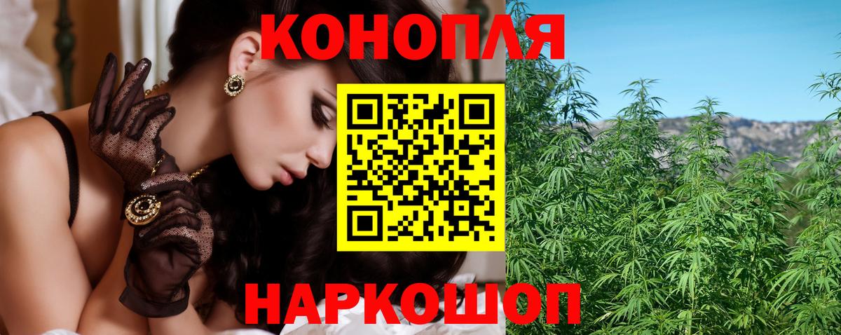 МАРИХУАНА конопля  Вход с VPN  Сибай  Марихуана план 